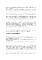 [유적][유적과 유적정비][유적과 수양개][유적과 보길도][유적과 김제시][유적과 조선왕궁][유적정비][수양개][보길도]유적과 유적정비, 유적과 수양개, 유적과 보길도, 유적과 김제시, 유적과 조선왕궁 분석-16