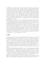 [음운규칙][음운규칙과 경음화][음운규칙과 모음조화][음운규칙과 종속복합어][음운규칙과 움라우트][종속복합어]음운규칙과 경음화, 음운규칙과 모음조화, 음운규칙과 종속복합어, 음운규칙과 움라우트 분석-7