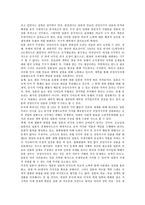 [일본]일본 유엔안전보장이사회상임이사국진출(유엔안보리상임이사국진출)의 논리와 목적, 의지, 시도, 가능성, 일본 유엔안전보장이사회상임이사국진출(유엔안보리상임이사국진출)의 국제사회동향, 전망 분석-4