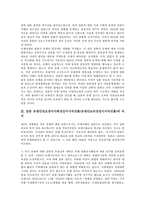 [일본]일본 유엔안전보장이사회상임이사국진출(유엔안보리상임이사국진출)의 논리와 목적, 의지, 시도, 가능성, 일본 유엔안전보장이사회상임이사국진출(유엔안보리상임이사국진출)의 국제사회동향, 전망 분석-5