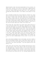 [일본]일본 유엔안전보장이사회상임이사국진출(유엔안보리상임이사국진출)의 논리와 목적, 의지, 시도, 가능성, 일본 유엔안전보장이사회상임이사국진출(유엔안보리상임이사국진출)의 국제사회동향, 전망 분석-6