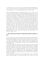 [일본]일본 유엔안전보장이사회상임이사국진출(유엔안보리상임이사국진출)의 논리와 목적, 의지, 시도, 가능성, 일본 유엔안전보장이사회상임이사국진출(유엔안보리상임이사국진출)의 국제사회동향, 전망 분석-8
