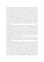 [일본]일본 유엔안전보장이사회상임이사국진출(유엔안보리상임이사국진출)의 논리와 목적, 의지, 시도, 가능성, 일본 유엔안전보장이사회상임이사국진출(유엔안보리상임이사국진출)의 국제사회동향, 전망 분석-9
