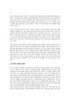 [일본]일본 유엔안전보장이사회상임이사국진출(유엔안보리상임이사국진출)의 논리와 목적, 의지, 시도, 가능성, 일본 유엔안전보장이사회상임이사국진출(유엔안보리상임이사국진출)의 국제사회동향, 전망 분석-11