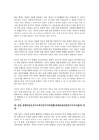[일본]일본 유엔안전보장이사회상임이사국진출(유엔안보리상임이사국진출)의 논리와 목적, 의지, 시도, 가능성, 일본 유엔안전보장이사회상임이사국진출(유엔안보리상임이사국진출)의 국제사회동향, 전망 분석-12
