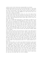 [일본]일본 유엔안전보장이사회상임이사국진출(유엔안보리상임이사국진출)의 논리와 목적, 의지, 시도, 가능성, 일본 유엔안전보장이사회상임이사국진출(유엔안보리상임이사국진출)의 국제사회동향, 전망 분석-13