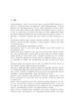 [일본개호보험][일본개호보험 도입배경][일본개호보험 보험료][재원][보험재정]일본개호보험의 도입배경, 일본개호보험의 기본방향, 일본개호보험의 보험료, 일본개호보험의 재원, 일본개호보험의 보험재정 분석-2