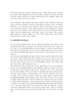 [일본게임][사회문화적 배경][문화개방][한국청소년][일본게임산업][일본게임시장]일본게임과 사회문화적 배경, 일본게임과 문화개방, 일본게임과 한국청소년, 일본게임과 일본게임산업, 일본게임과 일본게임시장-4