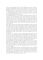 [일본게임][사회문화적 배경][문화개방][한국청소년][일본게임산업][일본게임시장]일본게임과 사회문화적 배경, 일본게임과 문화개방, 일본게임과 한국청소년, 일본게임과 일본게임산업, 일본게임과 일본게임시장-5