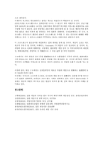 [일본게임][사회문화적 배경][문화개방][한국청소년][일본게임산업][일본게임시장]일본게임과 사회문화적 배경, 일본게임과 문화개방, 일본게임과 한국청소년, 일본게임과 일본게임산업, 일본게임과 일본게임시장-9