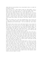 [일본결혼문화][일본][결혼문화][결혼대상][결혼절차][호텔예식]일본결혼문화의 개요, 일본결혼문화의 형태, 일본결혼문화와 결혼대상, 일본결혼문화와 결혼절차, 일본결혼문화와 호텔예식 분석(일본결혼문화)-6