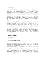 [일본경영][경제발전][디자인전략][품질장려상][지상파방송][일제시대]일본경영과 경제발전, 일본경영과 디자인전략, 일본경영과 품질장려상, 일본경영과 지상파방송, 일본경영과 일제시대 분석(일본경영, 경제발전)-3