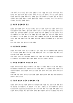 [일본경영][경제발전][디자인전략][품질장려상][지상파방송][일제시대]일본경영과 경제발전, 일본경영과 디자인전략, 일본경영과 품질장려상, 일본경영과 지상파방송, 일본경영과 일제시대 분석(일본경영, 경제발전)-5