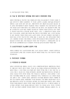 [일본경영][경제발전][디자인전략][품질장려상][지상파방송][일제시대]일본경영과 경제발전, 일본경영과 디자인전략, 일본경영과 품질장려상, 일본경영과 지상파방송, 일본경영과 일제시대 분석(일본경영, 경제발전)-6