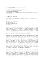 [일본경영][경제발전][디자인전략][품질장려상][지상파방송][일제시대]일본경영과 경제발전, 일본경영과 디자인전략, 일본경영과 품질장려상, 일본경영과 지상파방송, 일본경영과 일제시대 분석(일본경영, 경제발전)-10
