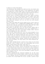 [일본경영][경제발전][디자인전략][품질장려상][지상파방송][일제시대]일본경영과 경제발전, 일본경영과 디자인전략, 일본경영과 품질장려상, 일본경영과 지상파방송, 일본경영과 일제시대 분석(일본경영, 경제발전)-12