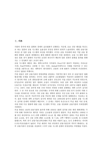 [일본경제발전][일본경제발전 요인][일본경제발전 특징][일본경제발전과 금융자유화][엔화환율변동]일본경제발전의 요인, 일본경제발전의 특징, 일본경제발전과 금융자유화, 일본경제발전과 엔화환율변동, 제언-2