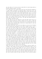 [일본경제발전][일본경제발전 요인][일본경제발전 특징][일본경제발전과 금융자유화][엔화환율변동]일본경제발전의 요인, 일본경제발전의 특징, 일본경제발전과 금융자유화, 일본경제발전과 엔화환율변동, 제언-3