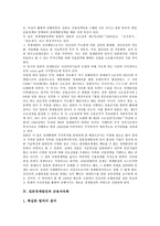 [일본경제발전][일본경제발전 요인][일본경제발전 특징][일본경제발전과 금융자유화][엔화환율변동]일본경제발전의 요인, 일본경제발전의 특징, 일본경제발전과 금융자유화, 일본경제발전과 엔화환율변동, 제언-6