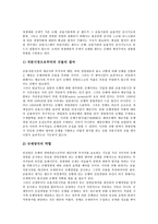 [일본경제발전][일본경제발전 요인][일본경제발전 특징][일본경제발전과 금융자유화][엔화환율변동]일본경제발전의 요인, 일본경제발전의 특징, 일본경제발전과 금융자유화, 일본경제발전과 엔화환율변동, 제언-7