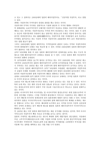 [일본경제사][일본경제사와 고대사회][일본경제사와 근대사회][일본경제사와 산업혁명][경제군사화]일본경제사와 고대사회, 일본경제사와 근대사회, 일본경제사와 산업혁명, 일본경제사와 경제군사화 분석-3
