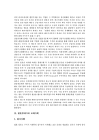 [일본경제사][일본경제사와 고대사회][일본경제사와 근대사회][일본경제사와 산업혁명][경제군사화]일본경제사와 고대사회, 일본경제사와 근대사회, 일본경제사와 산업혁명, 일본경제사와 경제군사화 분석-4