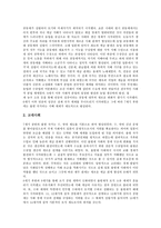 [일본경제사][일본경제사와 고대사회][일본경제사와 근대사회][일본경제사와 산업혁명][경제군사화]일본경제사와 고대사회, 일본경제사와 근대사회, 일본경제사와 산업혁명, 일본경제사와 경제군사화 분석-5