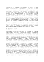 [일본경제사][일본경제사와 고대사회][일본경제사와 근대사회][일본경제사와 산업혁명][경제군사화]일본경제사와 고대사회, 일본경제사와 근대사회, 일본경제사와 산업혁명, 일본경제사와 경제군사화 분석-6