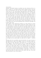[일본경제사][일본경제사와 고대사회][일본경제사와 근대사회][일본경제사와 산업혁명][경제군사화]일본경제사와 고대사회, 일본경제사와 근대사회, 일본경제사와 산업혁명, 일본경제사와 경제군사화 분석-7