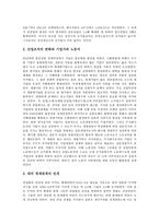 [일본경제사][일본경제사와 고대사회][일본경제사와 근대사회][일본경제사와 산업혁명][경제군사화]일본경제사와 고대사회, 일본경제사와 근대사회, 일본경제사와 산업혁명, 일본경제사와 경제군사화 분석-10