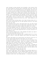 [일본경제시스템][일본경제체제]일본경제시스템(일본경제체제)의 제도보완, 일본경제시스템(일본경제체제)의 재편, 일본경제시스템(일본경제체제)과 생산율, 향후 일본경제시스템(일본경제체제)의 방향 분석-2