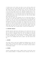 [일본경제][자산가격변동][디플레이션]일본경제의 발전조건, 일본경제의 선구자, 일본경제의 장기불황, 일본경제의 자산가격변동, 일본경제의 디플레이션, 일본경제의 주요시책, 일본경제의 취약성과 전망 분석-3