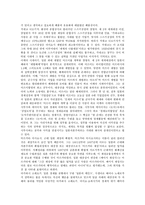 [일본경제][자산가격변동][디플레이션]일본경제의 발전조건, 일본경제의 선구자, 일본경제의 장기불황, 일본경제의 자산가격변동, 일본경제의 디플레이션, 일본경제의 주요시책, 일본경제의 취약성과 전망 분석-6