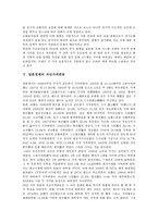 [일본경제][자산가격변동][디플레이션]일본경제의 발전조건, 일본경제의 선구자, 일본경제의 장기불황, 일본경제의 자산가격변동, 일본경제의 디플레이션, 일본경제의 주요시책, 일본경제의 취약성과 전망 분석-8