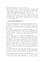 [일본고령사회]일본고령사회(일본고령화사회)의 특징, 현황, 일본고령사회(일본고령화사회)와 고령자고용, 평생교육, 일본고령사회(일본고령화사회)와 지방분권, 일본고령사회(일본고령화사회)와 행정개혁 분석-3