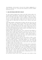 [일본고령사회]일본고령사회(일본고령화사회)의 특징, 현황, 일본고령사회(일본고령화사회)와 고령자고용, 평생교육, 일본고령사회(일본고령화사회)와 지방분권, 일본고령사회(일본고령화사회)와 행정개혁 분석-8