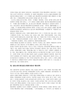 [일본고령사회]일본고령사회(일본고령화사회)의 특징, 현황, 일본고령사회(일본고령화사회)와 고령자고용, 평생교육, 일본고령사회(일본고령화사회)와 지방분권, 일본고령사회(일본고령화사회)와 행정개혁 분석-10