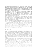 [일본고령사회]일본고령사회(일본고령화사회)의 특징, 현황, 일본고령사회(일본고령화사회)와 고령자고용, 평생교육, 일본고령사회(일본고령화사회)와 지방분권, 일본고령사회(일본고령화사회)와 행정개혁 분석-11