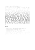 [일본고령사회]일본고령사회(일본고령화사회)의 특징, 현황, 일본고령사회(일본고령화사회)와 고령자고용, 평생교육, 일본고령사회(일본고령화사회)와 지방분권, 일본고령사회(일본고령화사회)와 행정개혁 분석-12