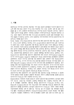 [일본관광][일본관광 특징][일본관광 현황][일본관광 교류확대][일본관광 상품화]일본관광의 특징, 일본관광의 현황, 일본관광의 교류확대, 일본관광의 상품화, 제언 분석(일본관광, 일본관광 특징, 일본관광 현황)-2