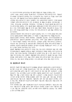 [일본광고][일본광고 특징][일본광고 광고비][일본광고와 광고시청률][인터넷광고]일본광고의 특징, 일본광고의 광고비, 일본광고의 규제, 일본광고의 사례, 일본광고와 광고시청률, 일본광고와 인터넷광고 분석-4