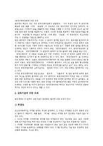 [일본광고][일본광고 특징][일본광고 광고비][일본광고와 광고시청률][인터넷광고]일본광고의 특징, 일본광고의 광고비, 일본광고의 규제, 일본광고의 사례, 일본광고와 광고시청률, 일본광고와 인터넷광고 분석-6