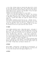 [일본광고][일본광고 특징][일본광고 광고비][일본광고와 광고시청률][인터넷광고]일본광고의 특징, 일본광고의 광고비, 일본광고의 규제, 일본광고의 사례, 일본광고와 광고시청률, 일본광고와 인터넷광고 분석-7