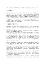 [일본광고][일본광고 특징][일본광고 광고비][일본광고와 광고시청률][인터넷광고]일본광고의 특징, 일본광고의 광고비, 일본광고의 규제, 일본광고의 사례, 일본광고와 광고시청률, 일본광고와 인터넷광고 분석-9