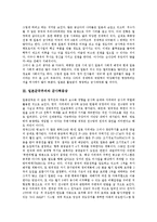 [일본군국주의][신군국주의][군사력증강]일본군국주의와 신군국주의, 일본군국주의와 군사력증강, 일본군국주의와 평화헌법, 일본군국주의와 안보정책, 일본군국주의와 역사교육, 일본군국주의와 무사도문화 분석-4