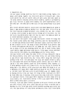 [일본군국주의][신군국주의][군사력증강]일본군국주의와 신군국주의, 일본군국주의와 군사력증강, 일본군국주의와 평화헌법, 일본군국주의와 안보정책, 일본군국주의와 역사교육, 일본군국주의와 무사도문화 분석-5