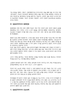 [일본군국주의][신군국주의][군사력증강]일본군국주의와 신군국주의, 일본군국주의와 군사력증강, 일본군국주의와 평화헌법, 일본군국주의와 안보정책, 일본군국주의와 역사교육, 일본군국주의와 무사도문화 분석-6