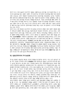 [일본군국주의][신군국주의][군사력증강]일본군국주의와 신군국주의, 일본군국주의와 군사력증강, 일본군국주의와 평화헌법, 일본군국주의와 안보정책, 일본군국주의와 역사교육, 일본군국주의와 무사도문화 분석-8