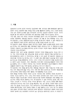 [일본군비][일본군비 증가][일본군비 통제][일본군비 현황][일본군비 자주규제]일본군비의 증가, 일본군비의 통제, 일본군비의 현황, 일본군비의 자주규제, 시사점 분석(일본군비, 일본군비 증가, 일본군비 통제)-2