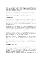 [일본군비][일본군비 증가][일본군비 통제][일본군비 현황][일본군비 자주규제]일본군비의 증가, 일본군비의 통제, 일본군비의 현황, 일본군비의 자주규제, 시사점 분석(일본군비, 일본군비 증가, 일본군비 통제)-4